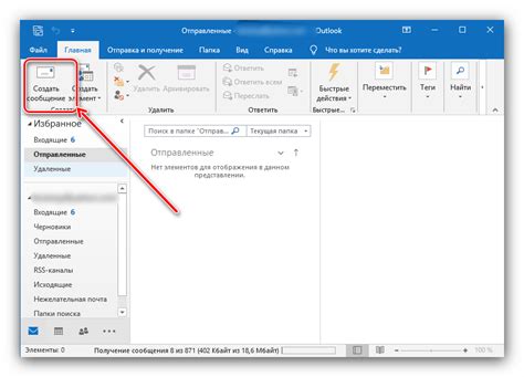 Как добавить письмо в Outlook: прямое добавление