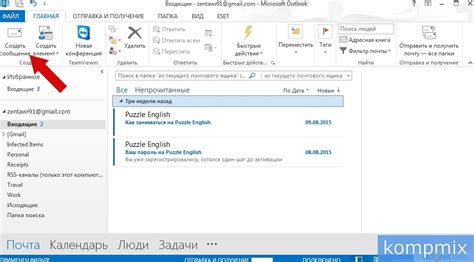 Как добавить письмо в Outlook: через файл