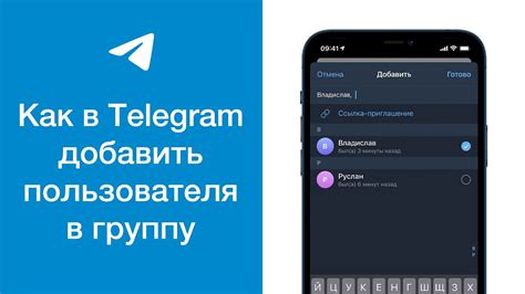 Как добавить пользователя Telegram в контакты: подробная инструкция