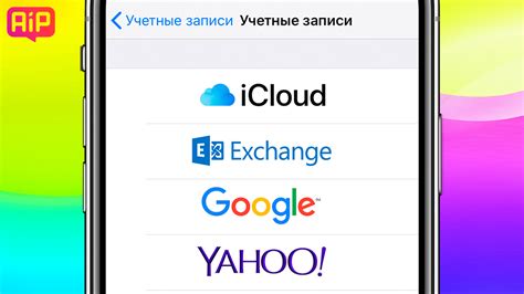 Как добавить почту Gmail на iPhone