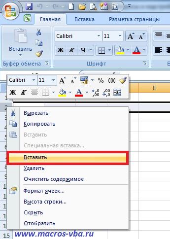 Как добавить пустую строку в Excel