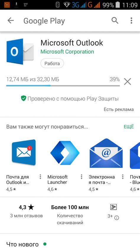 Как добавить рабочую почту в Outlook на телефон: подробная инструкция