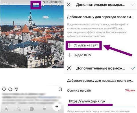 Как добавить ссылку в историю Instagram