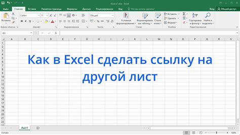 Как добавить ссылку в Excel на файл PDF