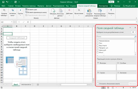 Как добавить столбец в сводную таблицу Excel: пошаговое руководство