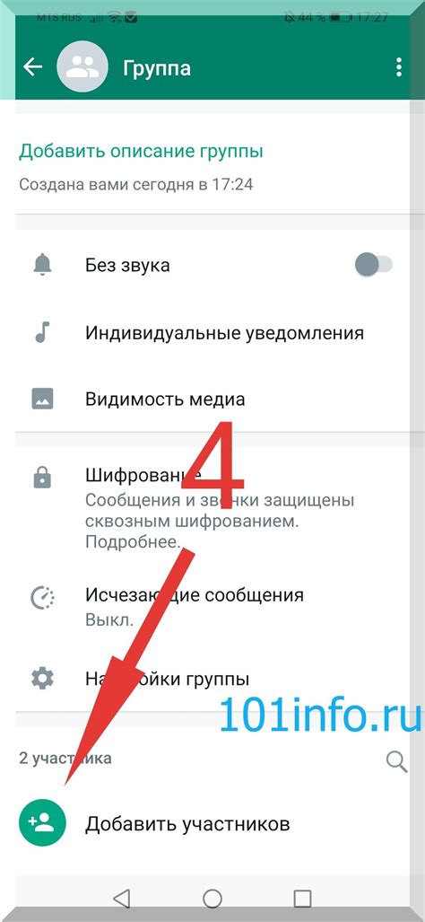 Как добавить участника в группу WhatsApp