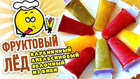 Как добавить фруктовый вкус в разноцветные леденцы