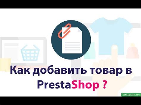 Как добавить хук в PrestaShop