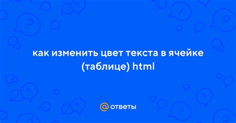 Как добавить цвет квадратным ячейкам