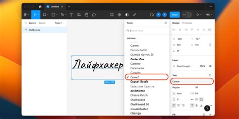 Как добавить шрифт в Figma