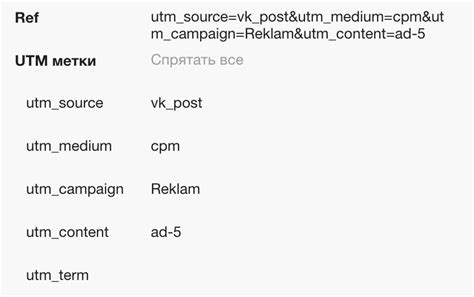 Как добавить ютм метку к ссылке вручную