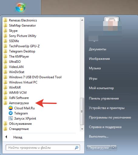 Как добавить Classic start menu в автозагрузку