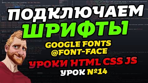 Как добавить ttf-шрифт в CSS: пошаговая инструкция