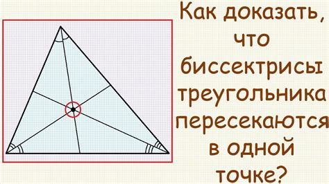 Как доказать равносторонность треугольника