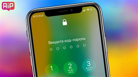 Как дополнительно защитить iPhone от кражи