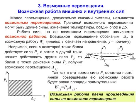 Как достигается малое время перемещения?