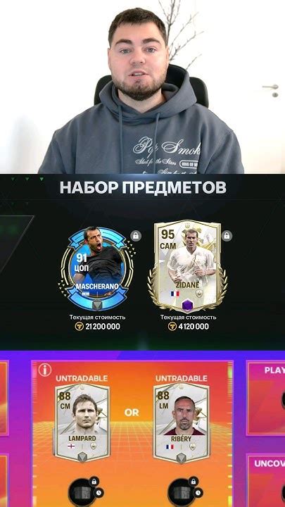 Как достичь высокого рейтинга игрока в FIFA Mobile