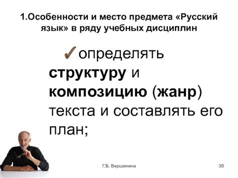 Как жанр влияет на структуру и композицию пьесы