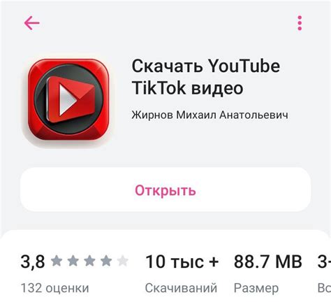 Как заблокировать доступ к сервисам iTunes на МТС