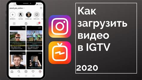 Как загрузить видео в IGTV: подробная инструкция и советы