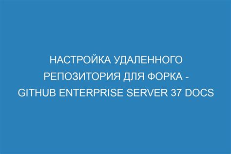 Как загрузить изменения с удаленного репозитория: подробная инструкция