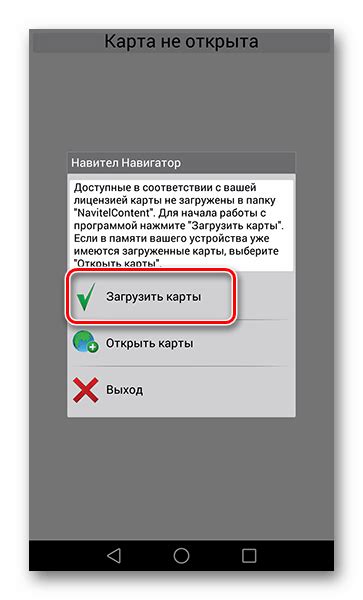 Как загрузить карты на устройство
