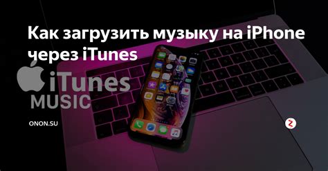 Как загрузить музыку на флешку через компьютер