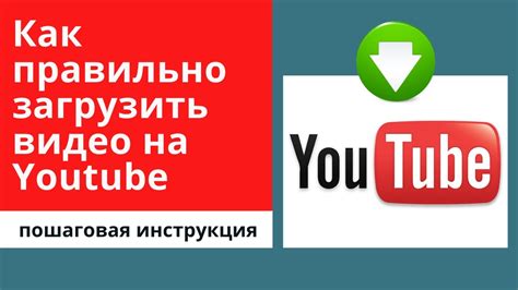 Как загрузить свое первое видео на YouTube