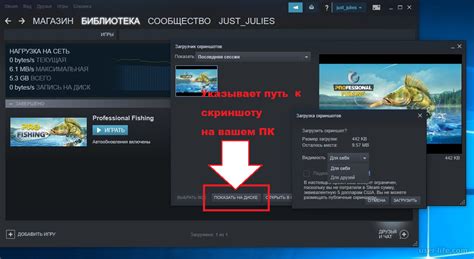 Как загрузить скриншоты в Steam