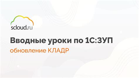 Как загрузить файлы КЛАДР в 1С 8.3 без ошибок