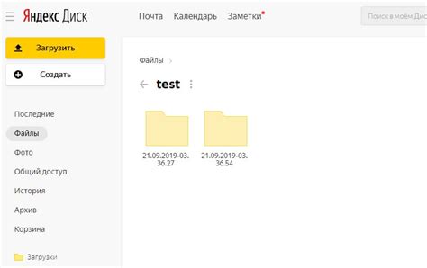 Как загрузить файлы на Яндекс Диск