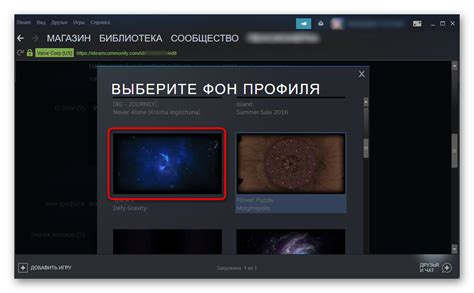 Как загрузить фон профиля в Steam