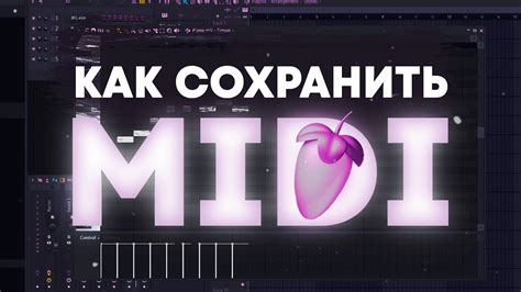 Как загрузить MIDI файл в Arduino