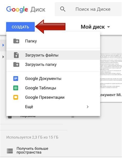 Как загрузить PDF на Яндекс Диск