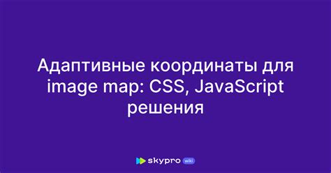 Как задать процентные координаты для элементов CSS