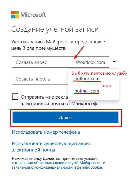 Как зайти в почту Майкрософт в несколько простых шагов