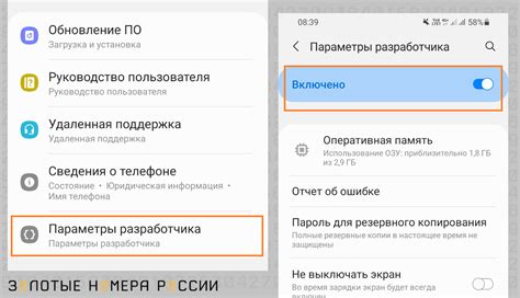 Как закрыть настройки разработчика на Android