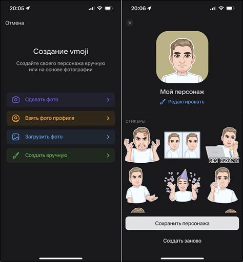 Как заменить стандартный стикер на свой vmoji