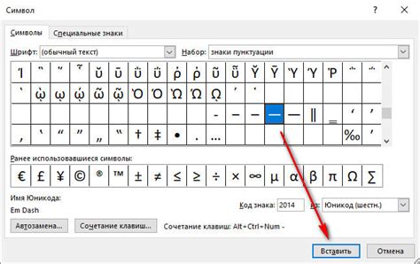 Как заменить тире в определенном диапазоне документа Word