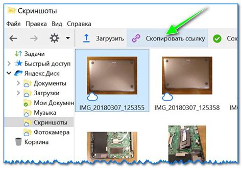 Как заменить файл в Яндекс Диске