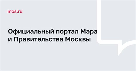 Как записаться на прием к врачу через медицинскую карту на mos.ru