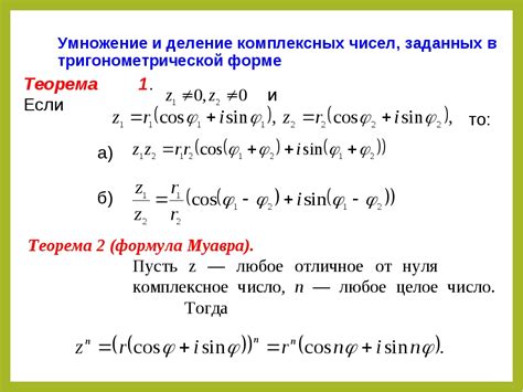 Как записать комплексное число в тригонометрической форме