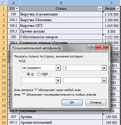 Как записывать действия в макросе Excel 2007