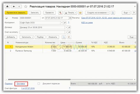 Как заполнить ТТН в 1С 8.3 Бухгалтерия за поставщика