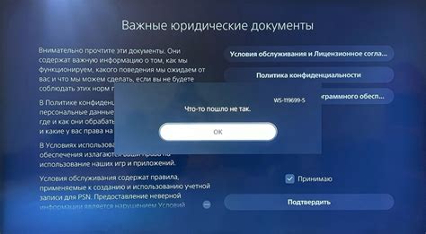 Как заполнить данные при создании аккаунта PSN Великобритании