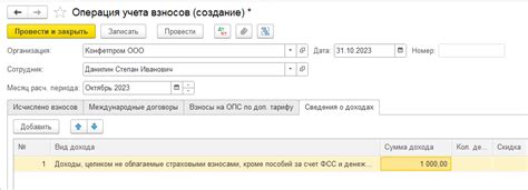 Как заполнить документы для оформления суточных в 1С 8.3 бухгалтерия