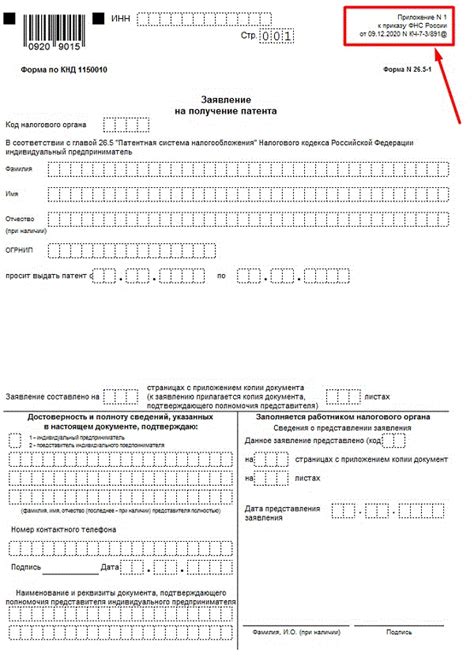 Как заполнить заявление на ОКВЭД для индивидуального предпринимателя: пошаговая инструкция