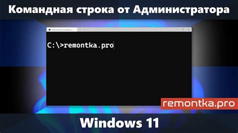 Как запустить командную строку