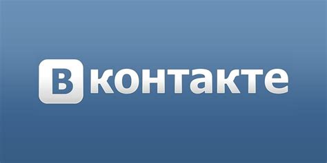 Как зарегистрироваться в ВКонтакте с использованием ВКонтакте ID