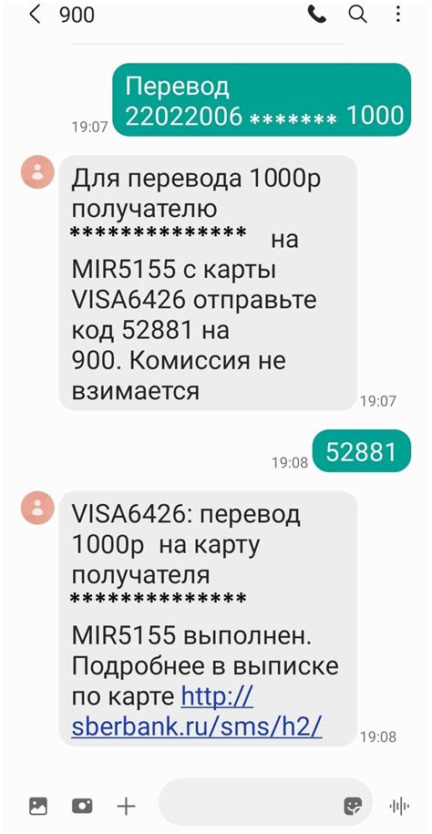 Как зарегистрировать номер телефона для перевода денег